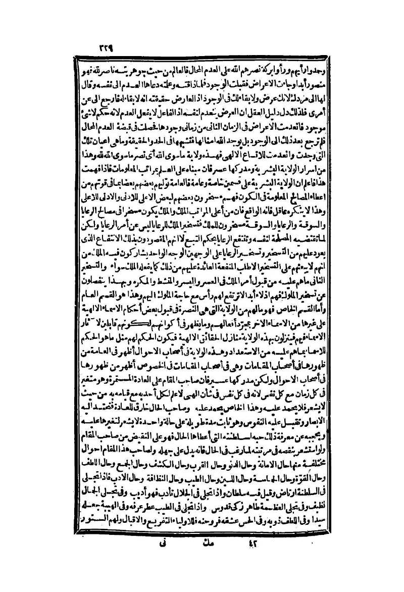 futmak.com - Page 329 - from part Two of the second Boulaq edition